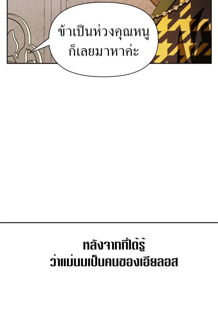 ชิงชีวิตพลิกลิขิตชะตา ตอนที่ 60. มาทำสัญญากับข้า รูปที่ 59