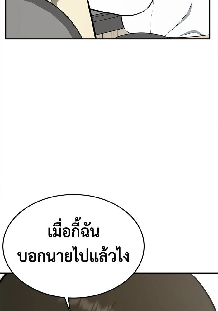 ช่วยเปลี่ยนฉันที ตอนที่ 100. เอเดน 20 รูปที่ 151