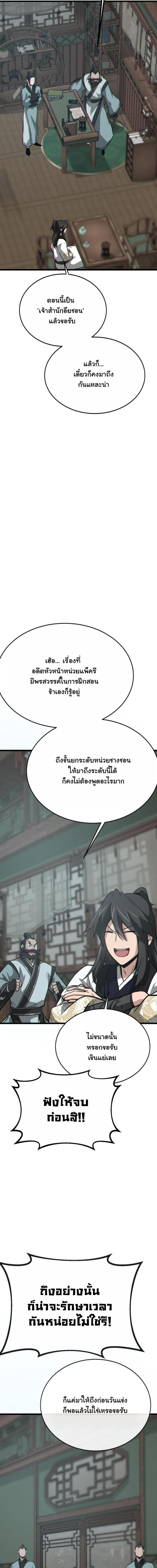 Manga-lc-com อ่านมังงะ อ่านการ์ตูน ออนไลน์ ฟรี Initializing the Sect System ตอนที่ 1 2 3 4 5 6 7 8 9 10 11 12 13 14 ฟรี ไม่มีโฆษณา Manga-lc - อ่าน มังงะ อ่าน การ์ตูน ออนไลน์ อ่านมังงะ ฟรี