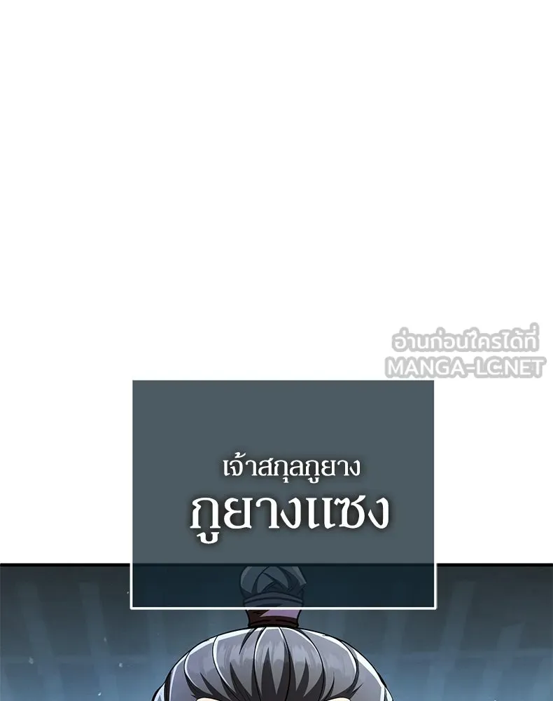 กำปั้นราชันคืนชีพ ตอนที่ 16 รูปที่ 81