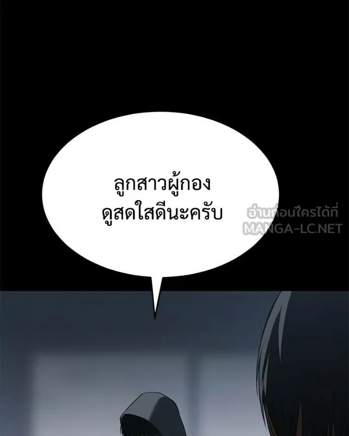 Baek XX ตอนที่ 146 รูปที่ 99