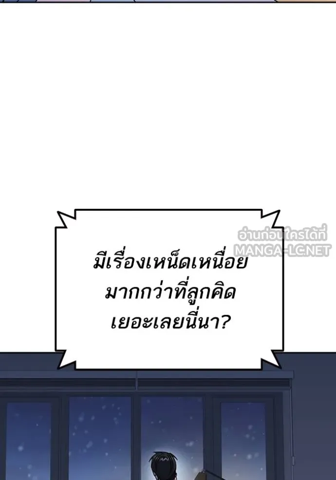 Study Group ตอนที่ 268 รูปที่ 100