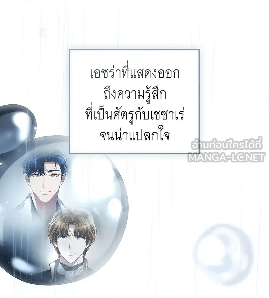 เล่ห์รักชนชั้นสูง ตอนที่ 85 รูปที่ 60