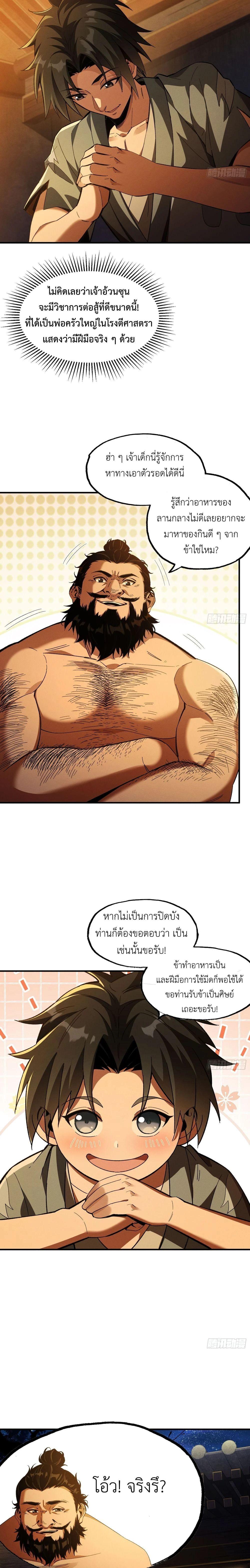 Manga-lc-com อ่านมังงะ อ่านการ์ตูน ออนไลน์ ฟรี The Taoist Master Is Going to Ascend ตอนที่ 1 2 3 4 5 6 7 8 9 10 11 12 13 14 ฟรี ไม่มีโฆษณา Manga-lc - อ่าน มังงะ อ่าน การ์ตูน ออนไลน์ อ่านมังงะ ฟรี