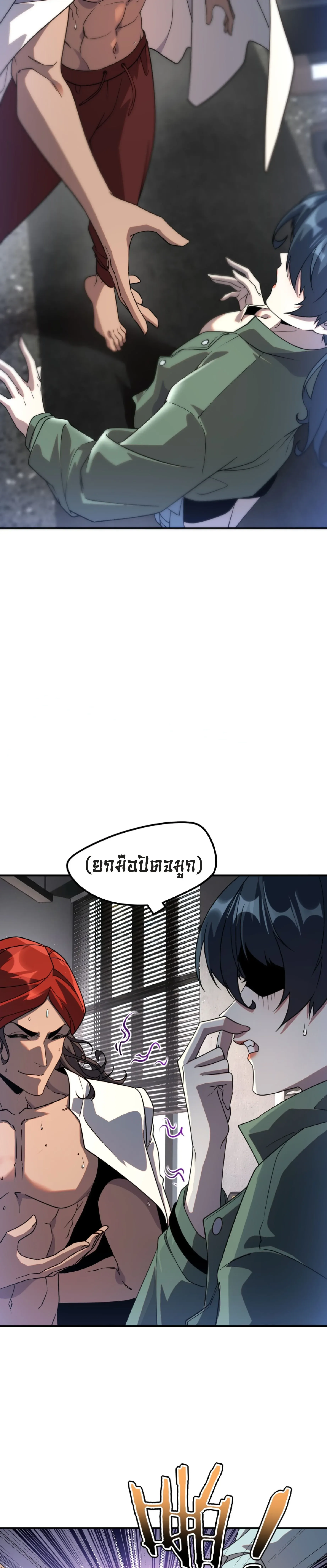 Awakening the Purple Thunder at the Beginning ปล_กอาช_พระด_บ S เทพอ_สน_ม_วงสวรรค_ ตอนที่ ตอนที่ 33 รูปที่ 26