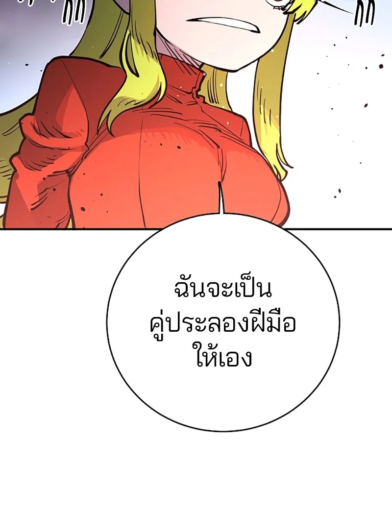 Player ตอนที่ 11 รูปที่ 70