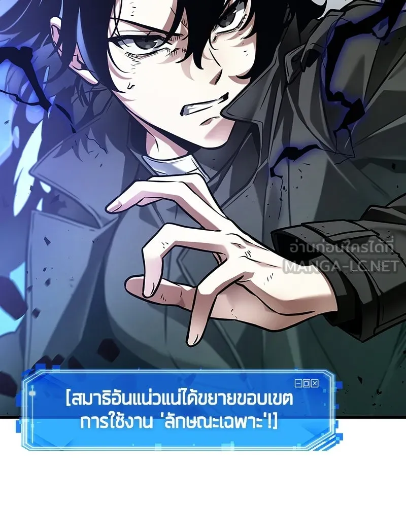 Omniscient Reader อ่านชะตาวันสิ้นโลก ตอนที่ 50 เรื่องเล่าของดกจา (8) รูปที่ 60