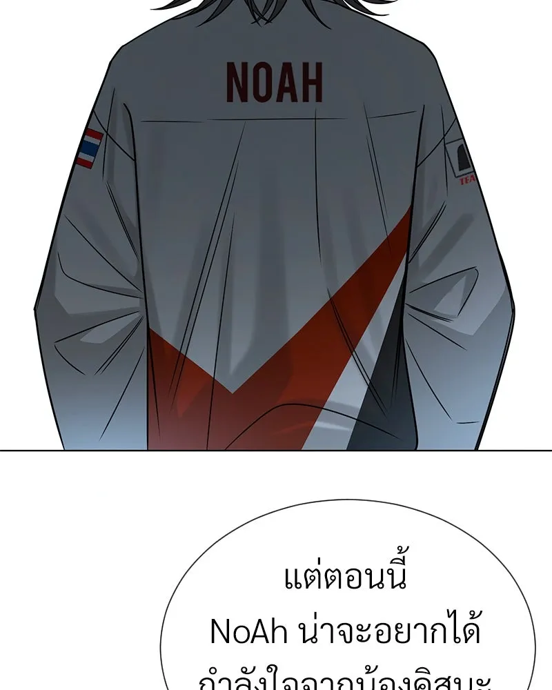 Level One Dreamersbrผู้ชนะรักนี้ต้องเป็น ตอนที่ 48 รูปที่ 79