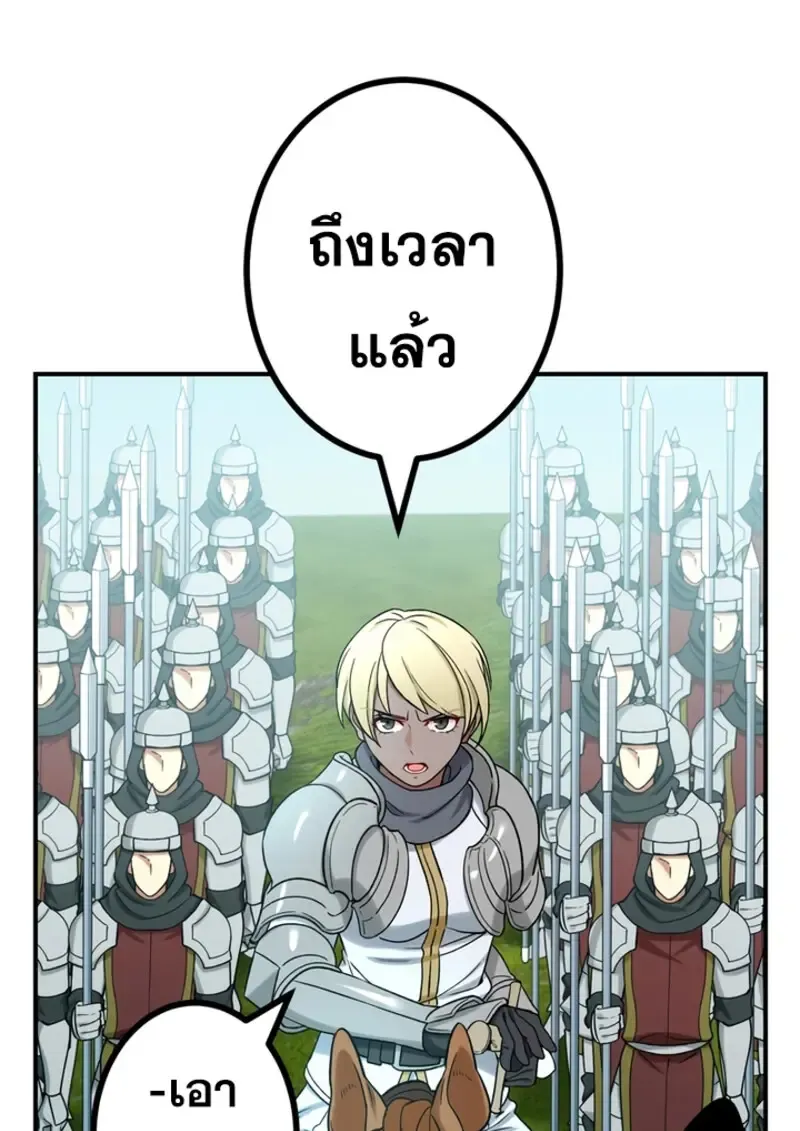 The Strongest Assassin Gets Transferred To Another World With His Whole Class ตอนที่ ตอนที่ 48 รูปที่ 107