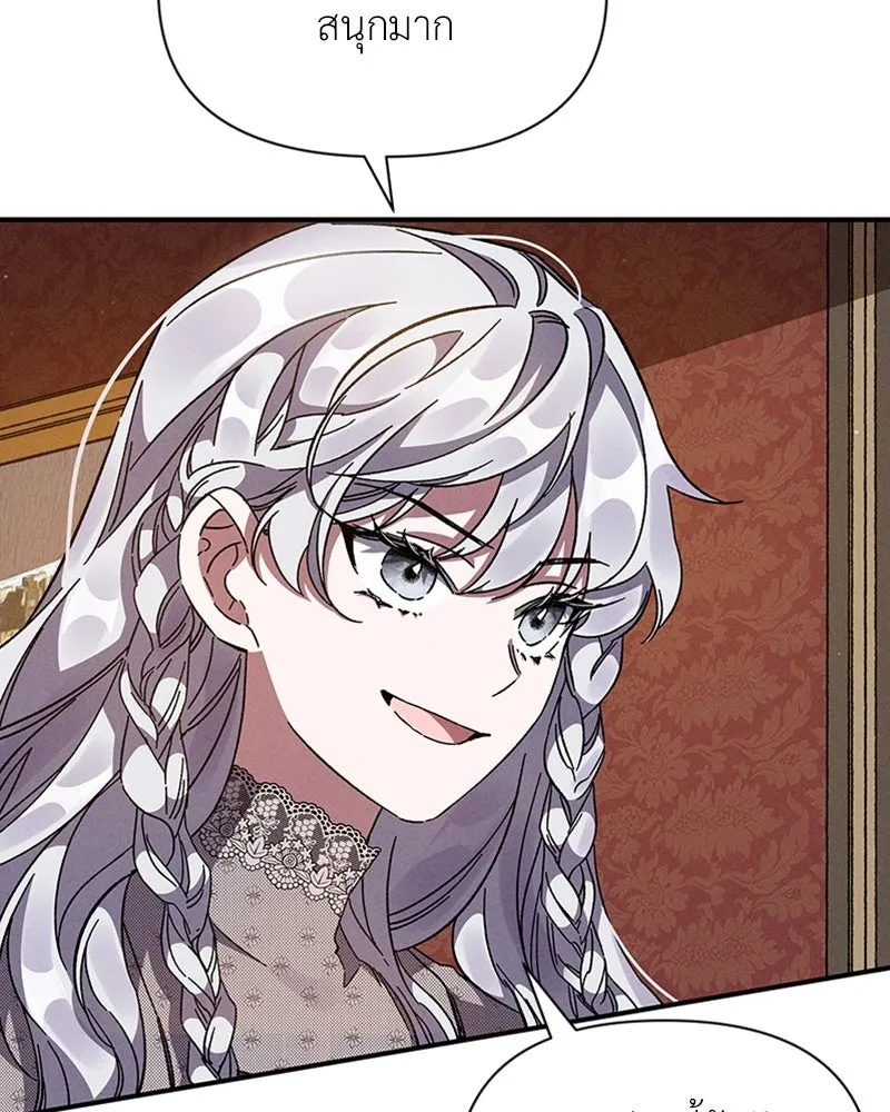 โอ้ ศัตรูที่รัก ตอนที่ 12 รูปที่ 8