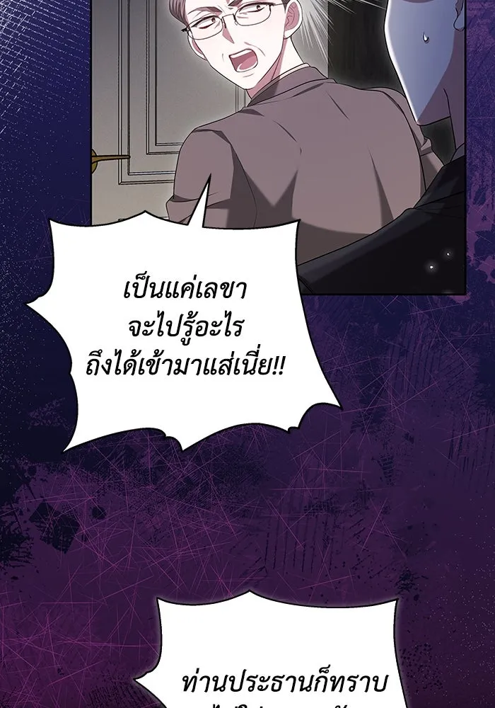 ละลายรักให้ล้นใจ ตอนที่ 62 รูปที่ 7