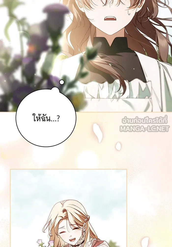 สาว(ลับ)ใช้ของท่านเคานต์ตาบอด ตอนที่ 19 รูปที่ 81