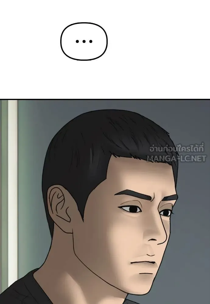 ผู้กล้าฝ่า ตอนที่ 25 รูปที่ 135