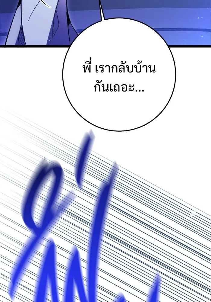 ราชินีนักบู๊ ตอนที่ 80 รูปที่ 160