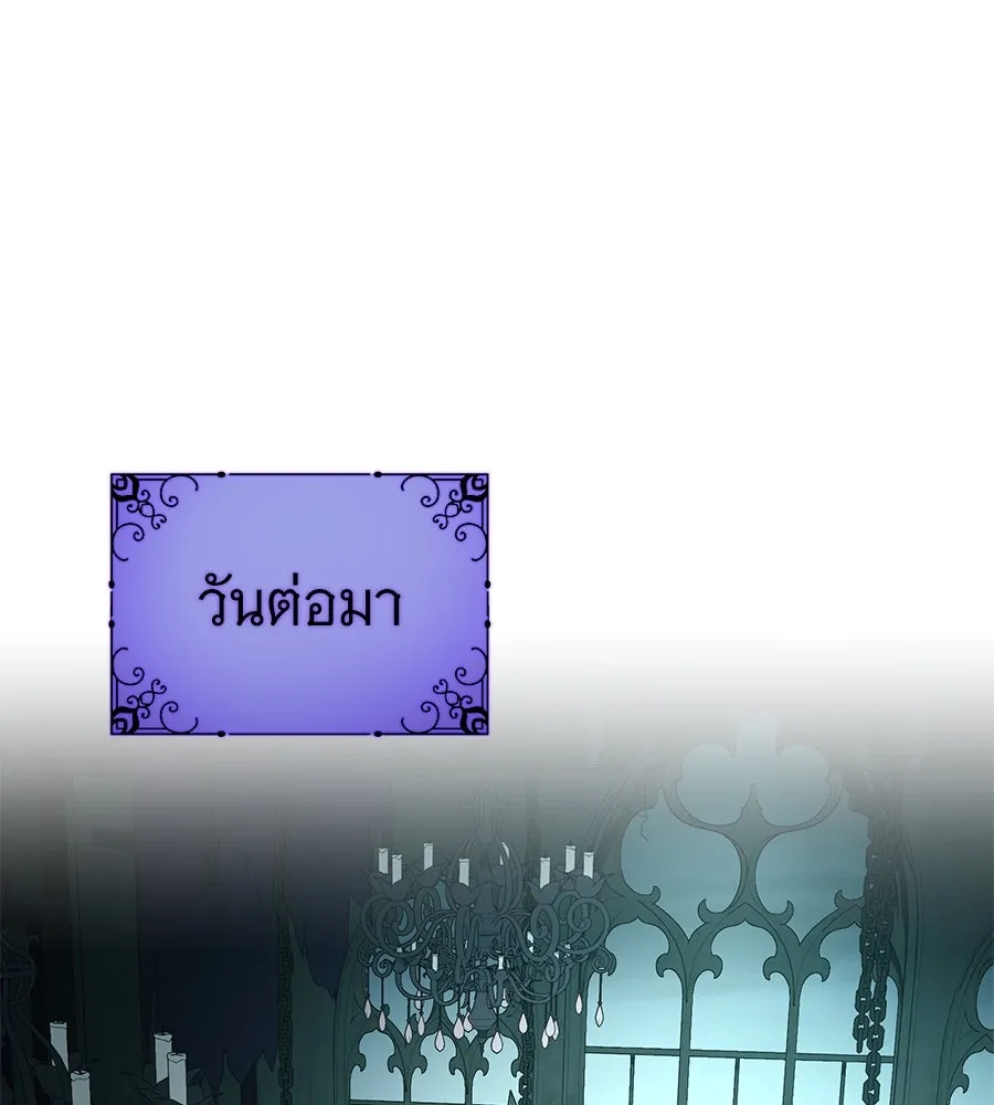 จอมเวทเกิดใหม่ในรอบ 66666 ปี ตอนที่ 148 รูปที่ 151