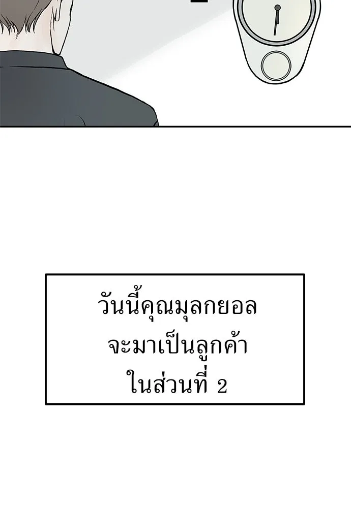 ถ่านไฟเราไม่เก่าเลย ตอนที่ 19 รูปที่ 35