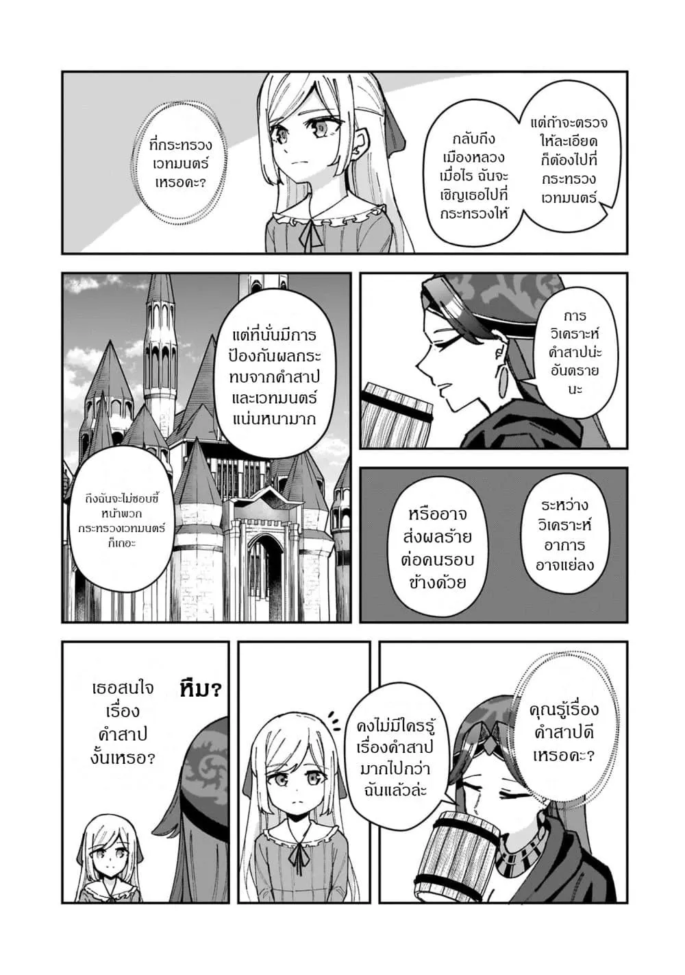 Manga-lc-com อ่านมังงะ อ่านการ์ตูน ออนไลน์ ฟรี Akuyaku Reijou wa Shaberimasen ตอนที่ 1 2 3 4 5 6 7 8 9 10 11 12 13 14 ฟรี ไม่มีโฆษณา Manga-lc - อ่าน มังงะ อ่าน การ์ตูน ออนไลน์ อ่านมังงะ ฟรี