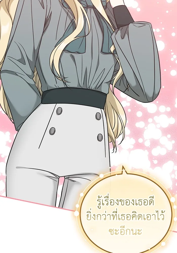 ครอบครัวพรรค์นั้น ฉันไม่มีวันกลับไป ตอนที่ 34 รูปที่ 104