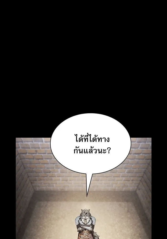 นักดาบอัจฉริยะจากอะคาเดมี ตอนที่ 20 รูปที่ 133