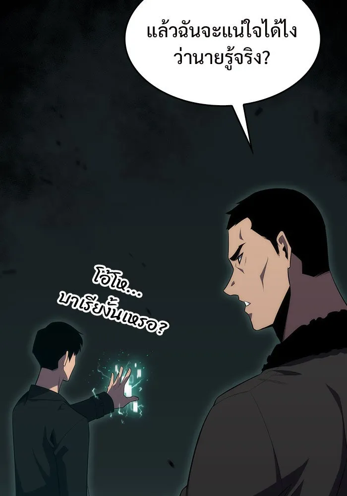 ผู้เล่นหน้าใหม่เลเวลแมกซ์ ตอนที่ 16 เทสต์ปลุกพลัง รูปที่ 43