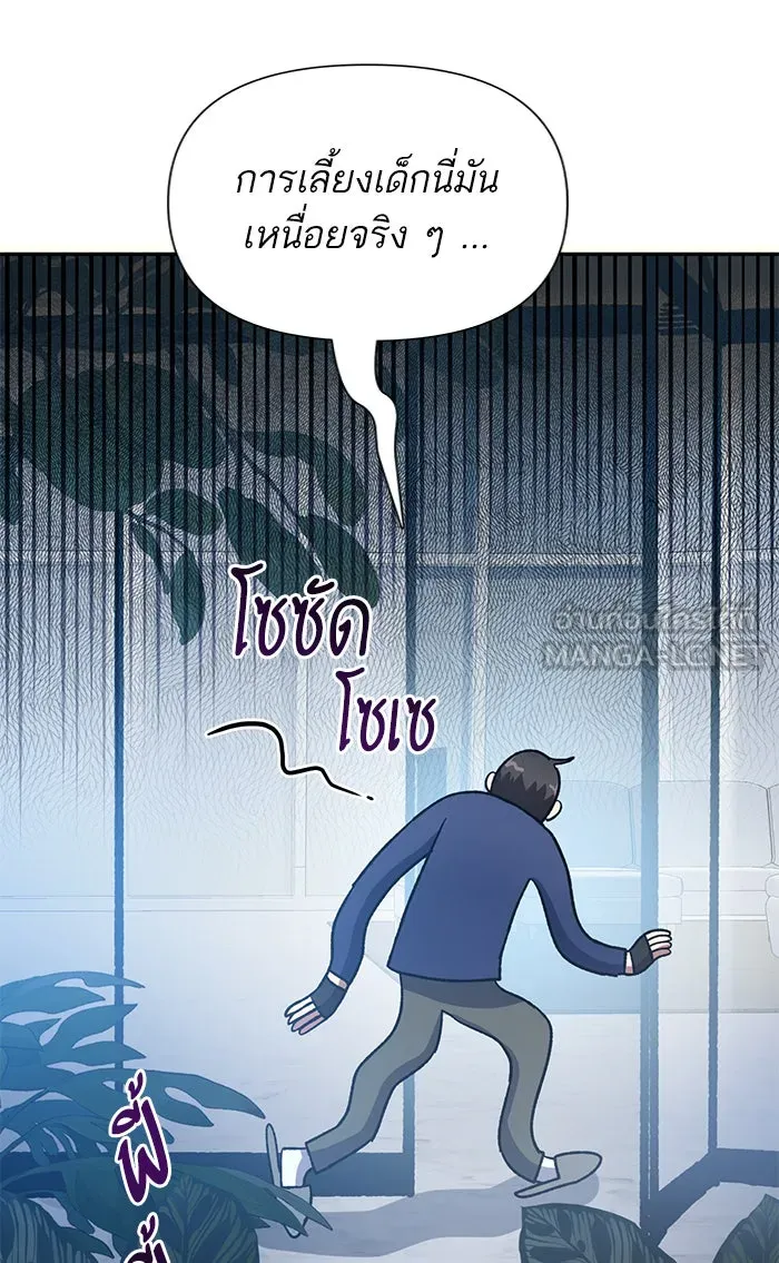 My S-Class Hunters ตอนที่ 57 หนึ่งคืนกับมังกรคำสาปพิษ (1) รูปที่ 18