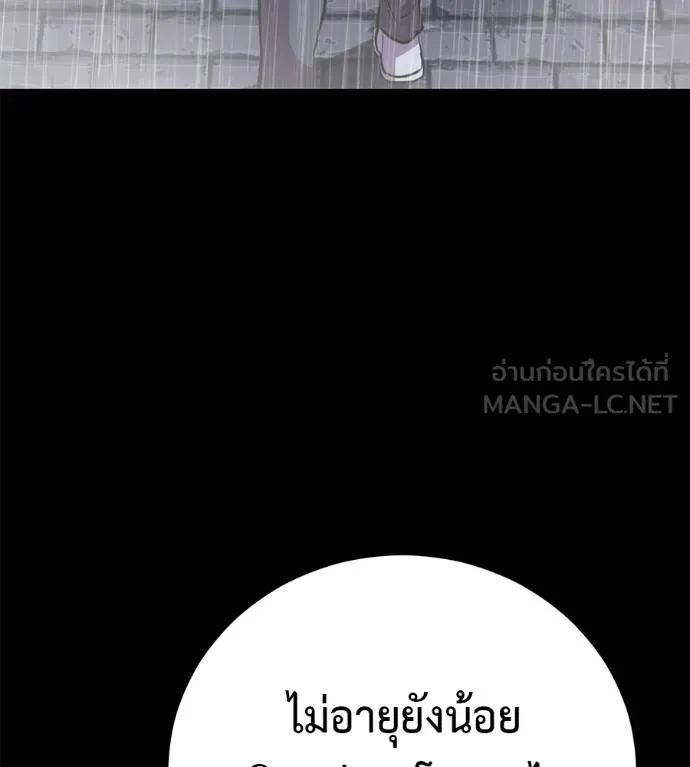 เรียกฉันว่าพระเจ้า ตอนที่ 37 รูปที่ 144