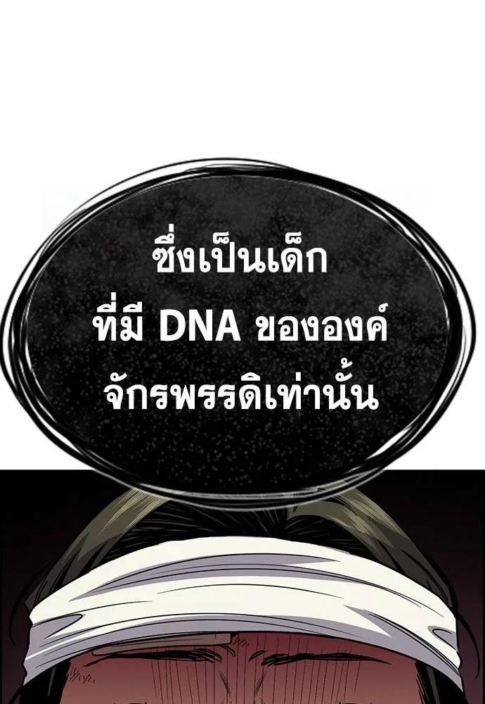 การศึกษาที่แท้จริง ตอนที่ 174 รูปที่ 95