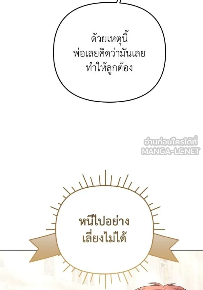 ราชินีจอมมาร ตอนที่ 63 รูปที่ 83