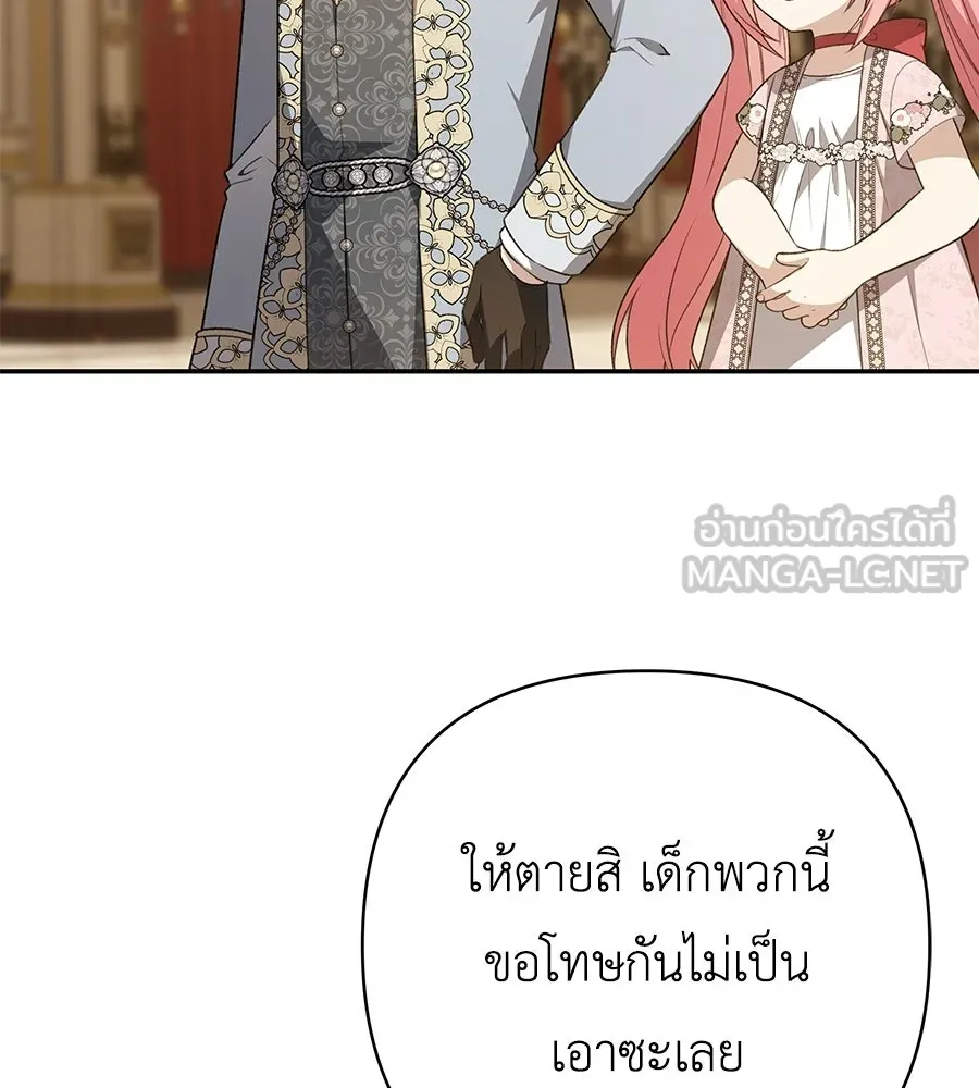 คุณพ่อของหนูคือศัตรูในชาติก่อน ตอนที่ 35 รูปที่ 54
