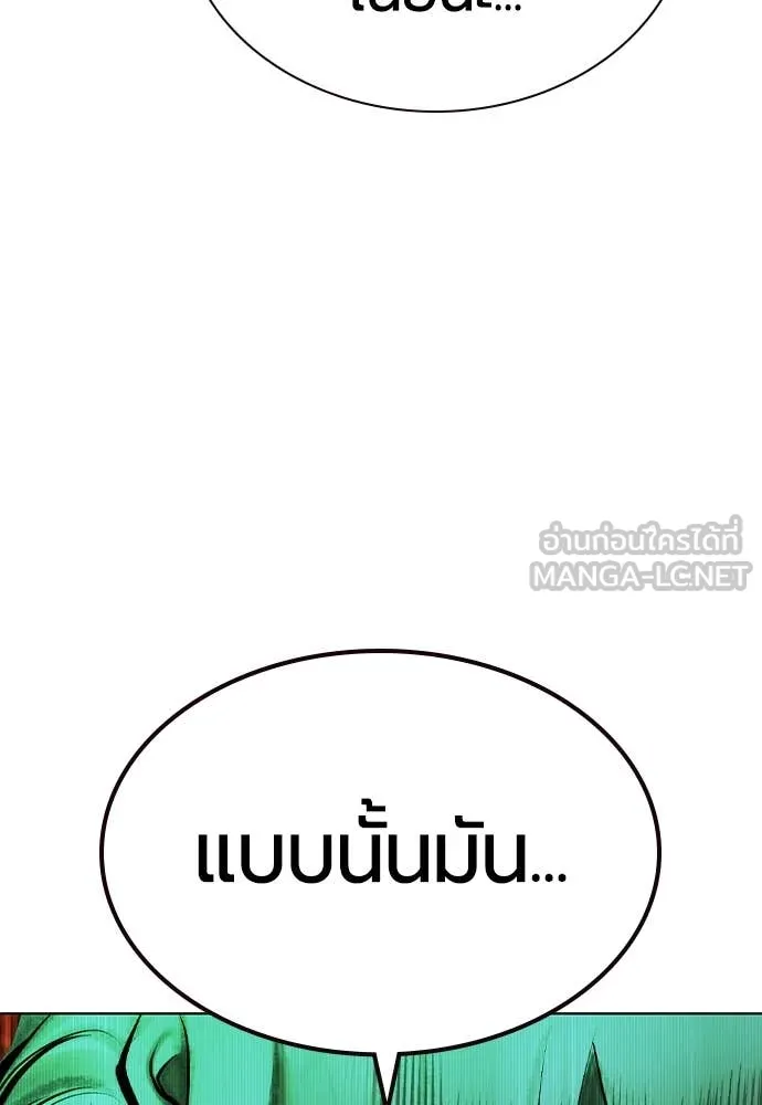 Jungle Juice ตอนที่ 153 รูปที่ 106