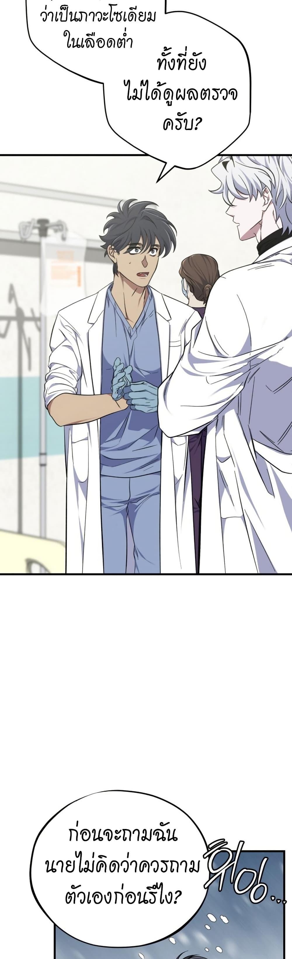 Manga-lc-com อ่านมังงะ อ่านการ์ตูน ออนไลน์ ฟรี Medical Top Surgeon ตอนที่ 1 2 3 4 5 6 7 8 9 10 11 12 13 14 ฟรี ไม่มีโฆษณา Manga-lc - อ่าน มังงะ อ่าน การ์ตูน ออนไลน์ อ่านมังงะ ฟรี