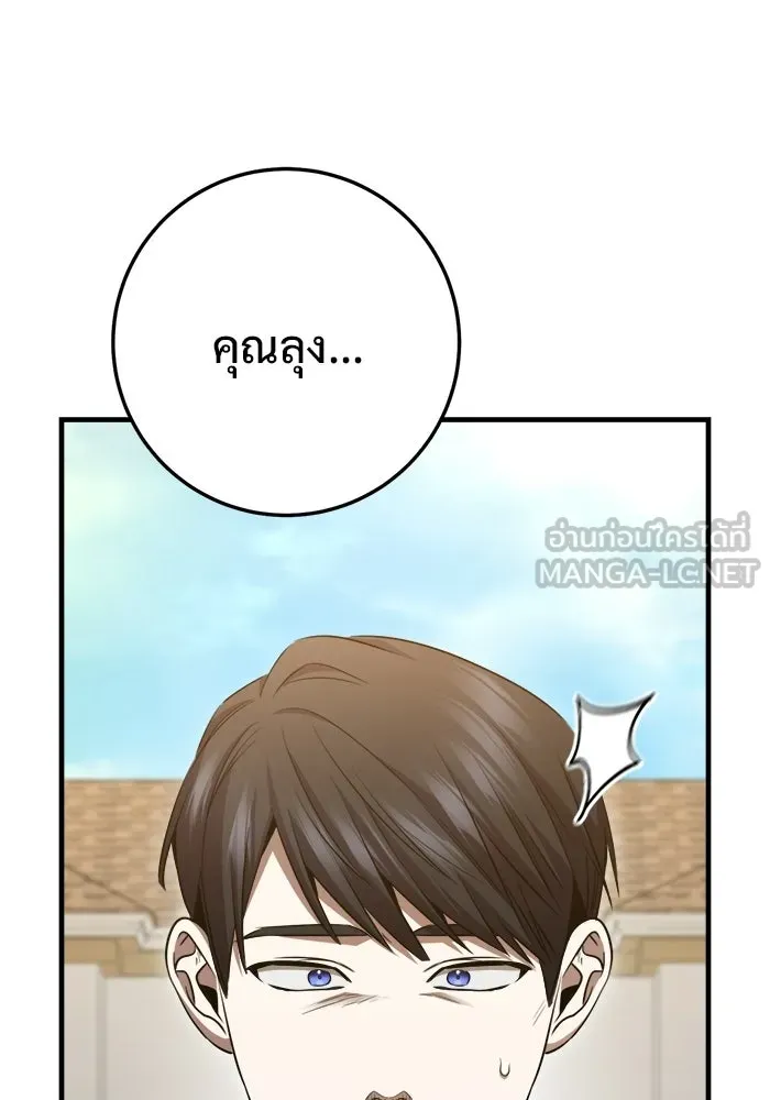 ราชินีนักบู๊ ตอนที่ 90 รูปที่ 30