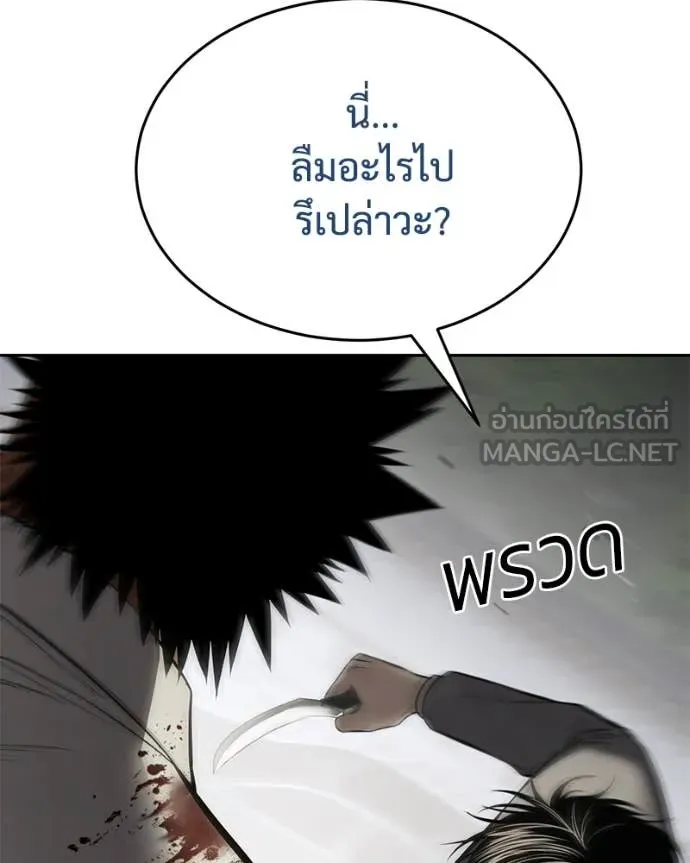 Baek XX ตอนที่ 134 รูปที่ 82