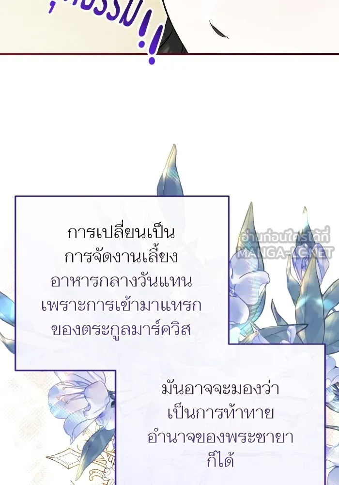 แด่ตัวละครโปรดที่ถูกทิ้ง ตอนที่ 78 รูปที่ 60