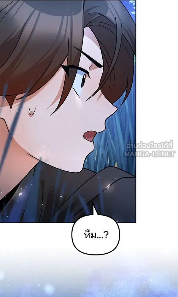 พอแล้วขันที อยากมีเจ้าโลก ตอนที่ 40 รูปที่ 123