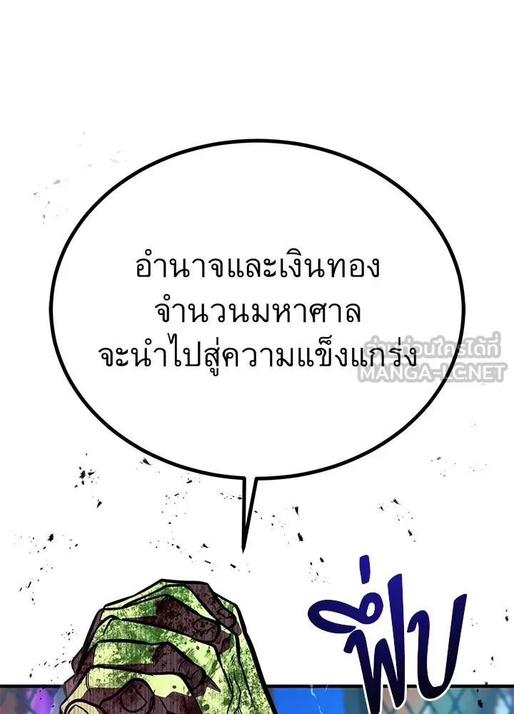 ราชาลานประลอง ตอนที่ 40 รูปที่ 165