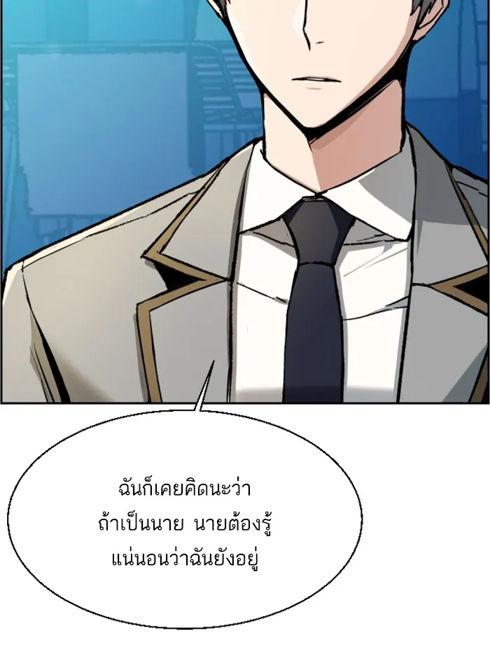 พี่ชายสายบอดี้การ์ด ตอนที่ 40 รูปที่ 25