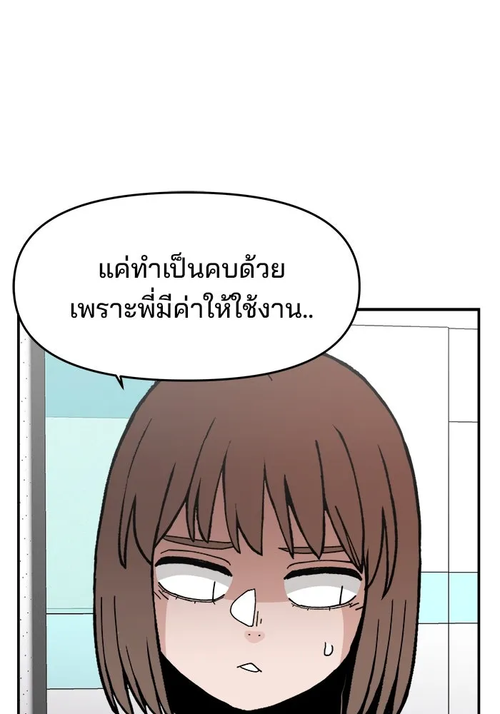 ห้องเรียนสาวแสบ ตอนที่ 23 รูปที่ 19