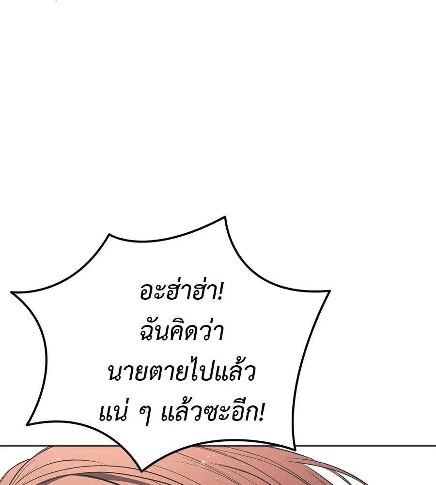 มัจจุราชชุดแดง ตอนที่ 54 รูปที่ 70