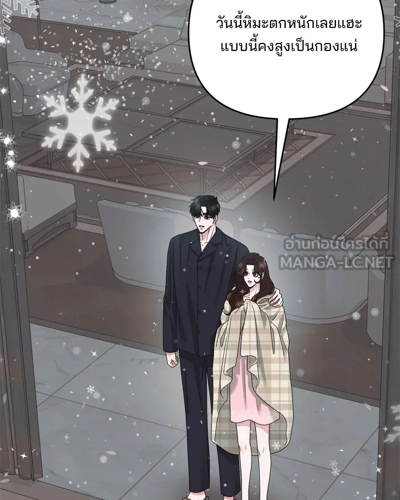 สามีที่ไม่ได้ขอ ตอนที่ 54 รูปที่ 3