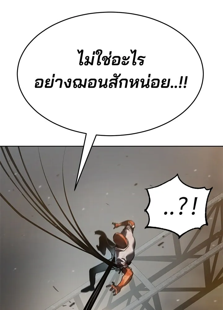 กฎเหล็กบ้านสายลับ ตอนที่ 47 รูปที่ 187