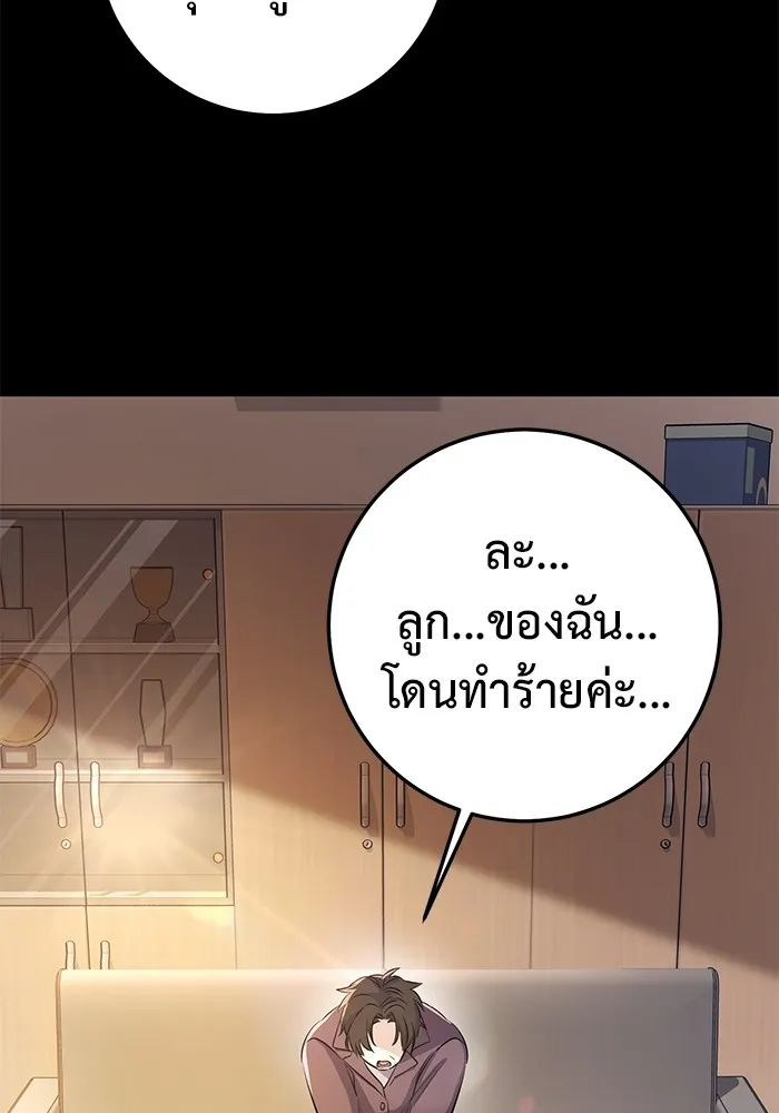 ราชินีนักบู๊ ตอนที่ 7 รูปที่ 112