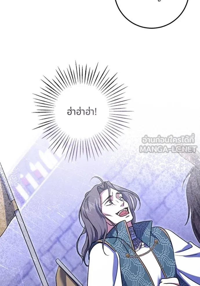 ทางหลุดพ้นของ ตอนที่ 79 รูปที่ 46