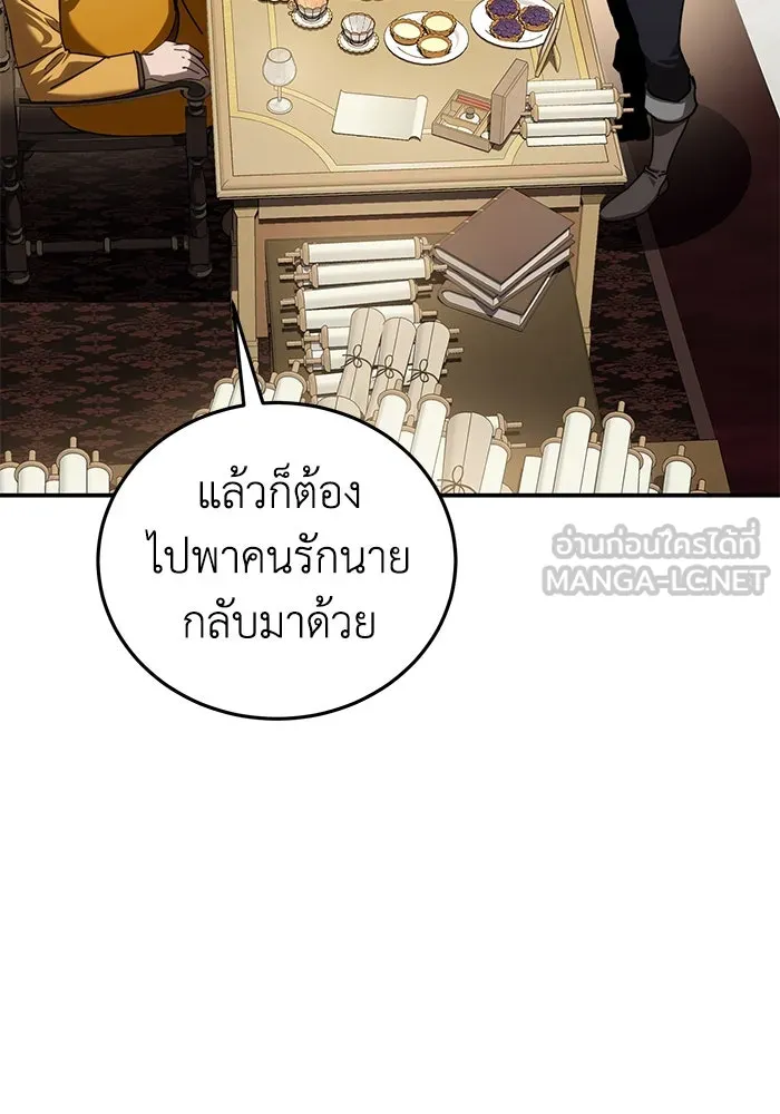 ยอดนักดาบผู้โอบอุ้มดารา ตอนที่ 41 รูปที่ 123