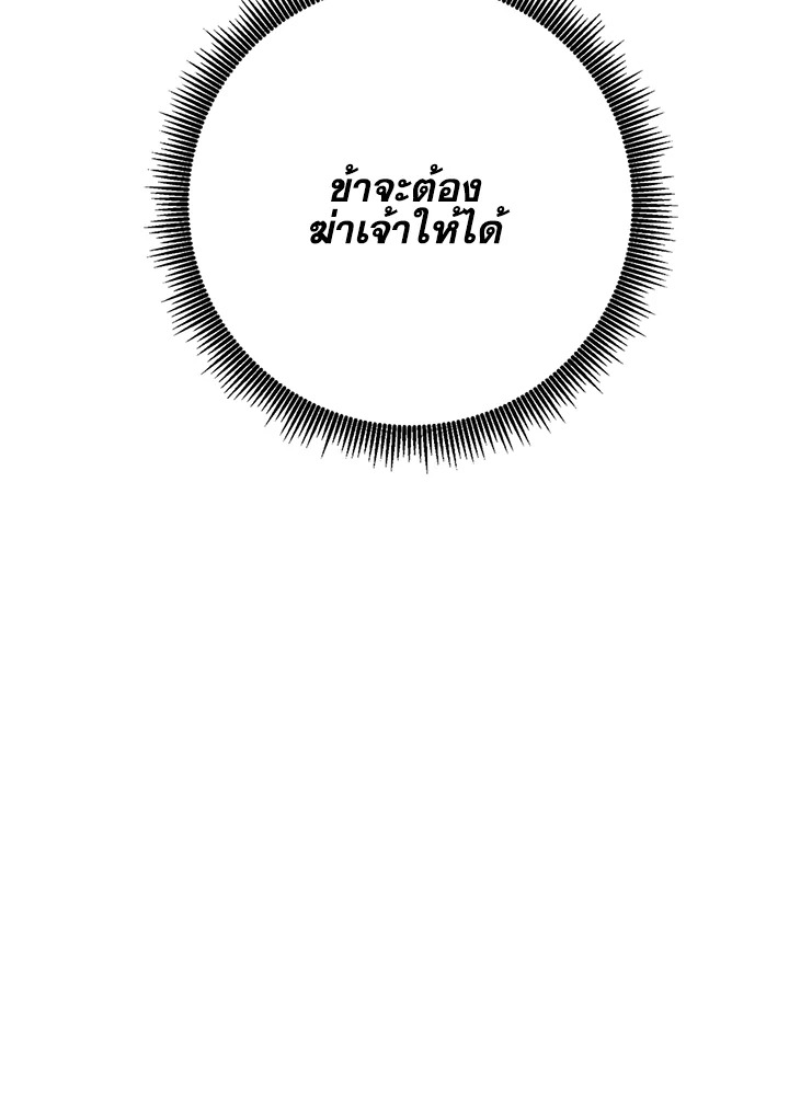 พลทหารโครงกระดูกผู้ม ตอนที่ 131 รูปที่ 123