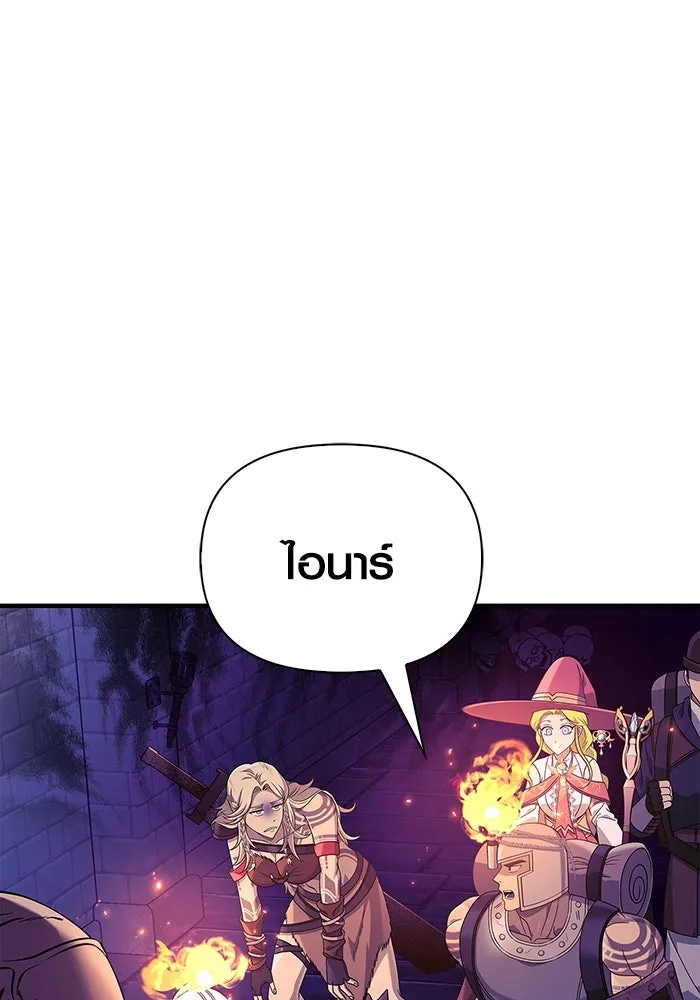 เอาชีวิตรอดในเกมฉบับคนเถื่อน ตอนที่ 27 รูปที่ 139