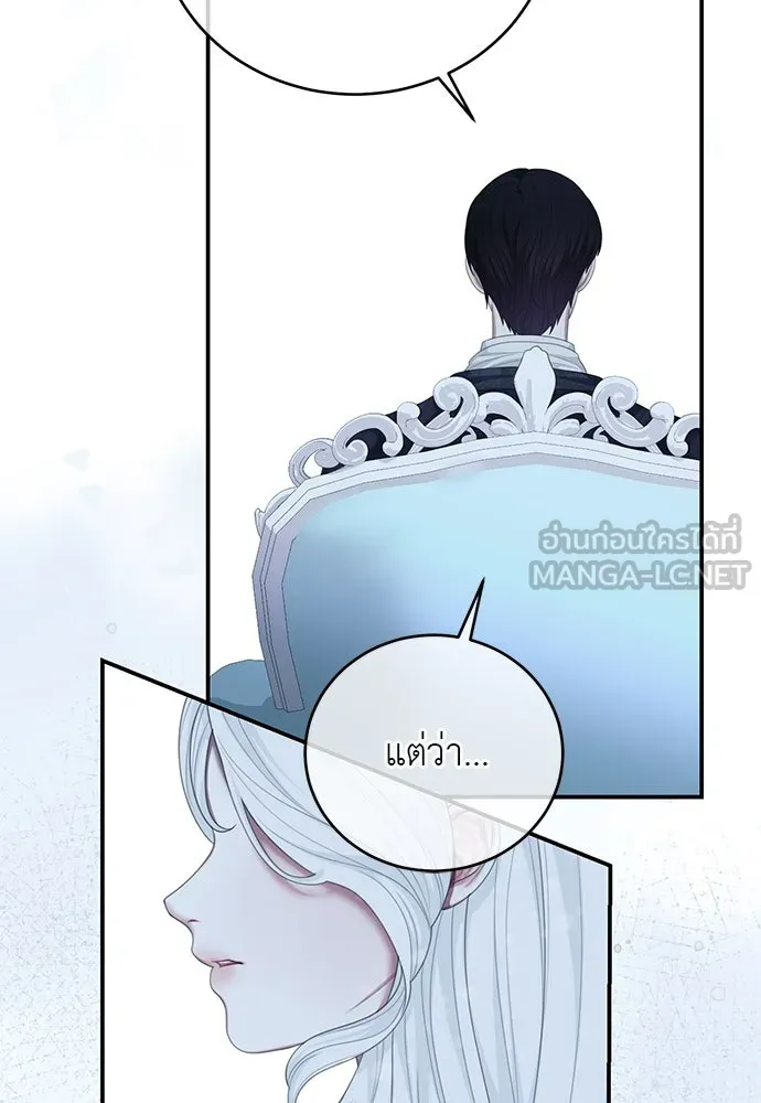 สาวใช้อย่างฉัน ขอเลือกหันหลังให้นาย ตอนที่ 29 รูปที่ 60