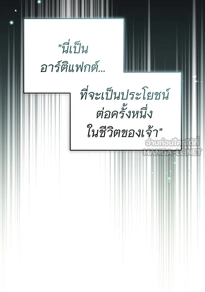 จอมเวทเกิดใหม่ในรอบ 66666 ปี ตอนที่ 55 รูปที่ 75