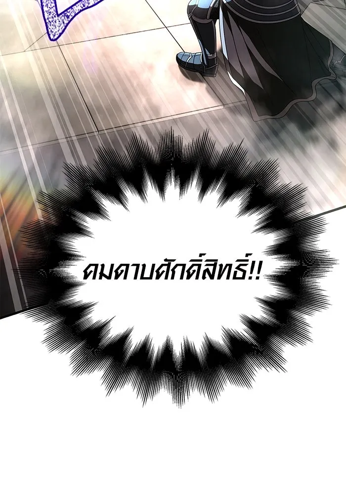 เอาชีวิตรอดในเกมฉบับคนเถื่อน ตอนที่ 94 วิญญาณอ่อนแรง รูปที่ 79