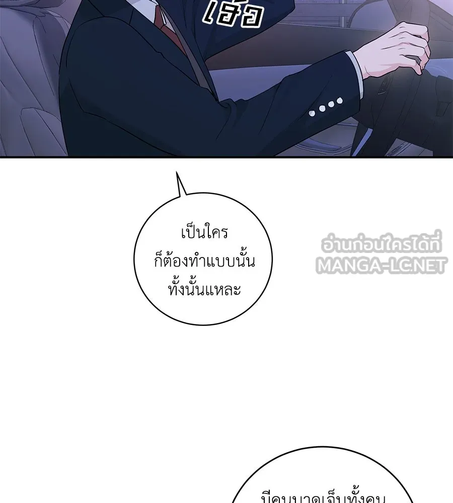 คิมหันต์นิรันดร ตอนที่ 6 รูปที่ 18